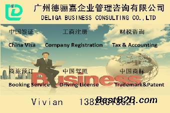 選擇專業(yè)代辦，助您高效完成廣州外資公司注冊