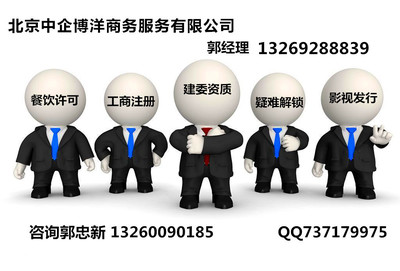 專業(yè)代辦公司吊銷轉(zhuǎn)注銷及法人黑名單解除服務(wù) 高效合規(guī)，助您輕裝前行