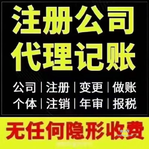 廣州酷易搜 一站式商務代理代辦服務，助力企業(yè)高效運營