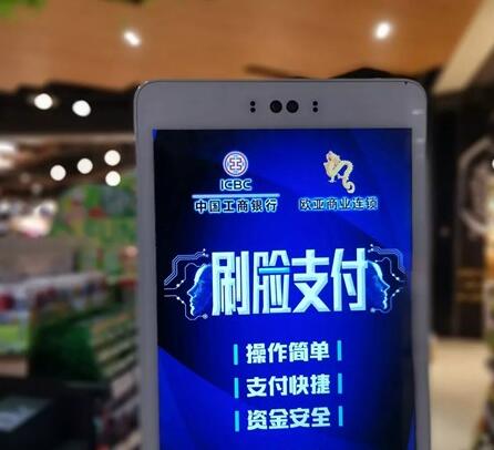 刷臉支付代理服務 從興起到深耕的發(fā)展歷程與代辦服務解析
